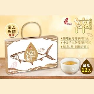 【珍臺】淬魚精華飲(蝨目魚魚精 新增藥膳湯配方 12入/組)