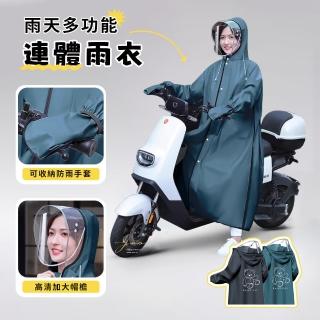 【Mass】EVA防水速乾透氣雨衣(連身披風/雙門襟防護/大帽簷小熊款/騎行必備/輕盈環保)