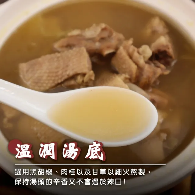 【海肉管家】台式經典薑母鴨x3包組(1100g/包_火鍋/鍋底/湯底/年菜必買)