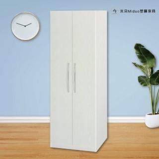 【Miduo 米朵塑鋼傢俱】2.7尺兩門塑鋼衣櫥 內2吊桿開門衣櫃 防水塑鋼傢俱