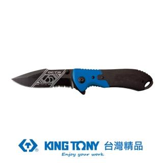 【KING TONY 金統立】專業級工具 35週年折疊刀 不鏽鋼 EVA包裝(KTP7941-08)