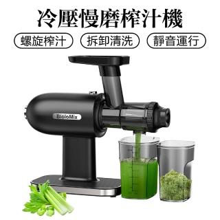 冷壓慢磨機 臥式原汁機 慢榨機 慢速果汁機 榨汁機(慢磨機 臥式原汁機/慢榨機/果汁機/榨汁機)