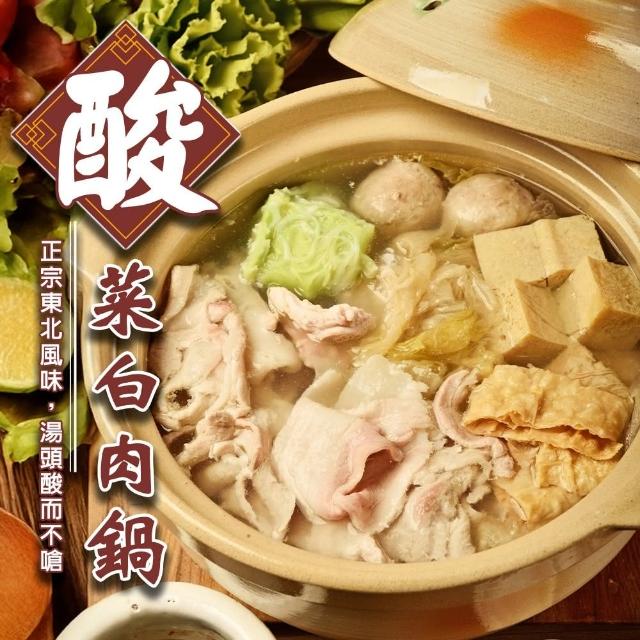 【海肉管家】酸菜白肉鍋x3包組(1100g/包_火鍋/鍋底/湯底/年菜必買)