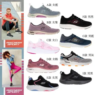 【SKECHERS】男女款 避震緩衝輕量運動鞋(多款)