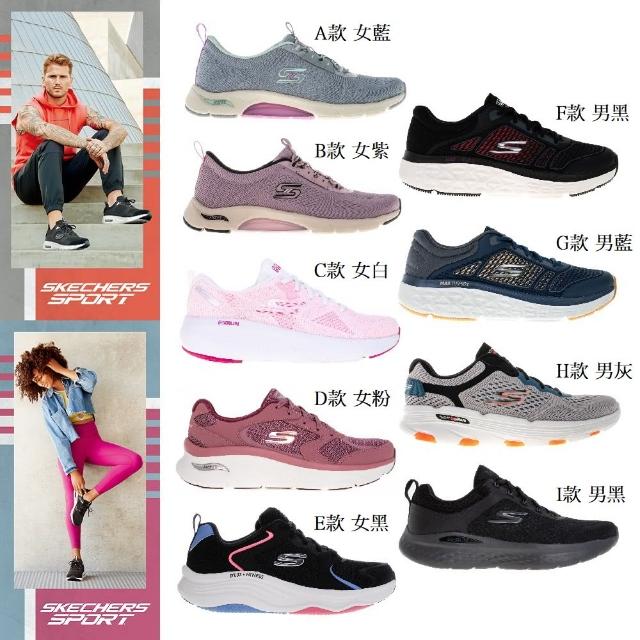 【SKECHERS】雙11男女款 避震緩衝輕量運動鞋(多款)