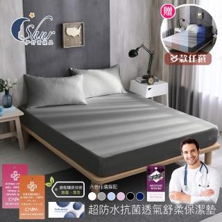 【ISHUR 伊舒爾】買1送1 3M超防水透氣床包保潔墊枕套組 臺灣製造 日本抗菌(單人 雙人 加大 特大 均一價)