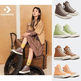 【CONVERSE】CHUCK 70 1970 HI 高筒 休閒鞋 男鞋 女鞋(A00753C&A04585C&A04588C&A05583C)
