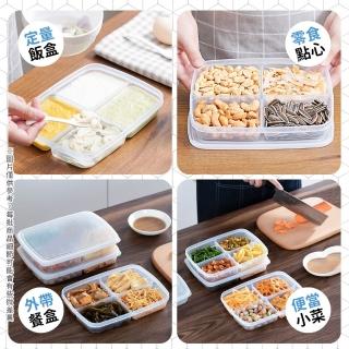 【Her】小號 密封保鮮盒 分隔保鮮盒 食品級保鮮盒 分裝盒(冷藏保鮮盒 密封餐盒 可微波便當盒)