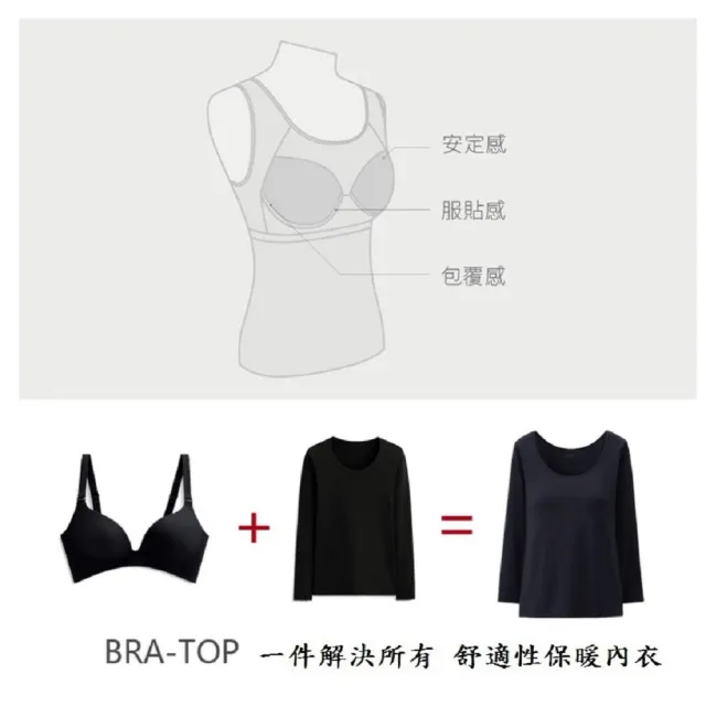 【Star 星】秋冬莫代爾帶胸墊長袖T卹BRA-免文胸罩杯一體瑜伽內衣(免穿內衣T恤 休閒服 運動服 家居服)