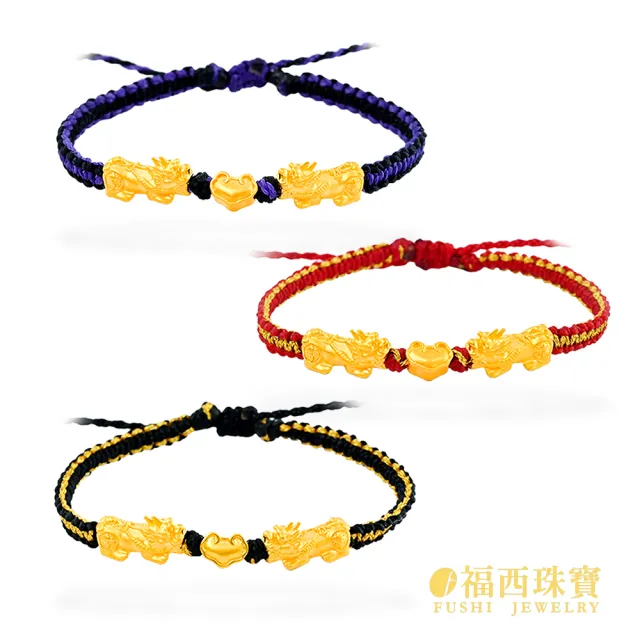 【福西珠寶】黃金手鍊 平安鎖貔貅紅繩 黃金手鏈手繩(金重0.20錢正負0.03錢)