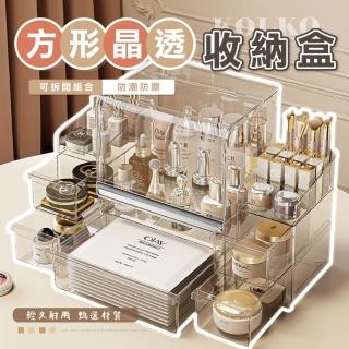 【Clook 鹿客家居】方形晶透化妝品收納盒(雙11 化妝箱 彩妝收納 刷具收納 飾品收納 保養品收納)