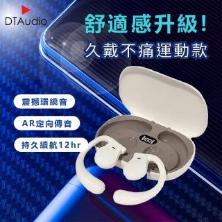 【DTAudio】聆翔 DTA-K35耳掛式藍芽耳機(藍牙耳機 運動耳機 無線耳機 開放式耳機 防水耳機)