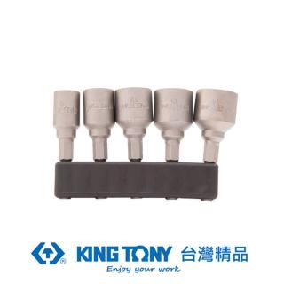 【KING TONY 金統立】專業級工具 5件式附磁起子套筒組8-14mm(KT1005MRA)