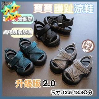 【星星 童鞋】寶寶涼鞋 嬰兒涼鞋 幼童涼鞋 學步鞋 嬰兒鞋 兒童涼鞋 女童涼鞋 涼鞋 女童鞋 男童涼鞋 鞋子