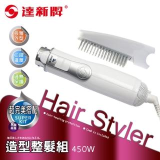 【達新牌】專業造型整髮器(ES-206無冷風)