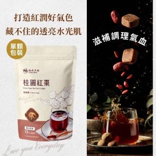 【糖鼎】黑糖茶磚-桂圓紅棗x1包(30g x13顆/包)