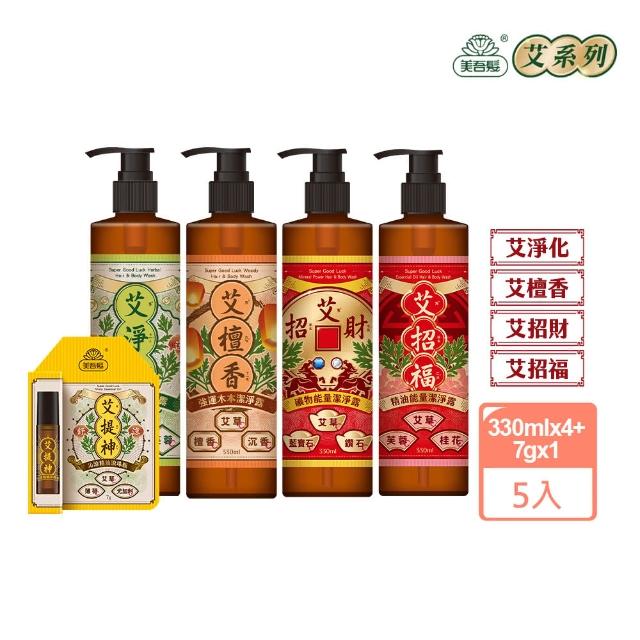 【美吾髮】艾系列 五星高照吉祥組 淨化+招財+招福+檀香潔淨露330ML+提神滾珠(艾草/抹草/淨化)