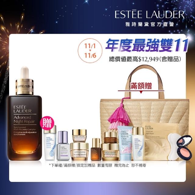 【Estee Lauder 雅詩蘭黛】小棕瓶重磅囤貨組(特潤超導全方位修護露115ml/小棕瓶/精華液/IU摯愛/雙11)