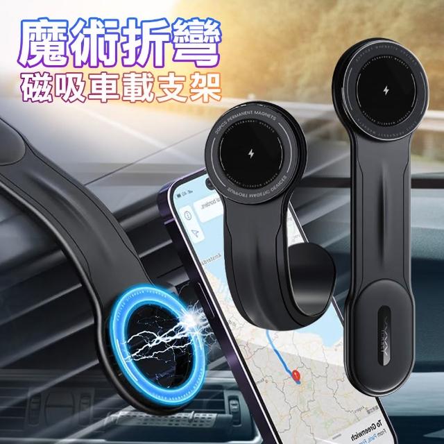 【Vyvylabs】M01魔術折彎磁吸車載支架