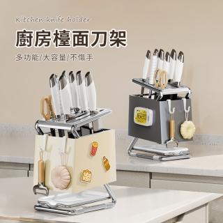【SUNORO】奶油風廚房斜插式刀架 刀具收納架 瀝水置物架 刀座架 菜刀架