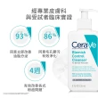 【CeraVe適樂膚】戰痘神器囤貨組★淨膚白泥抗粉痘潔面露 236ml*3_B(控油抗粉痘/水楊酸)