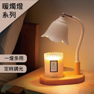【愛莯選品】CYS-141 法式花藝暖燭燈(原木香氛融蠟燈蠟燭精油調光融燭 裝飾檯燈臥室)