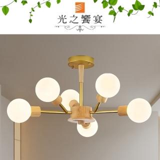 【光之饗宴】夏至/原木 6IC 燈半吸頂燈(附電子IC分段開)