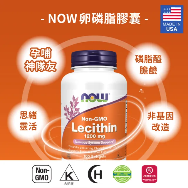 【NOW Foods】卵磷脂膠囊3瓶組(100顆*3瓶)