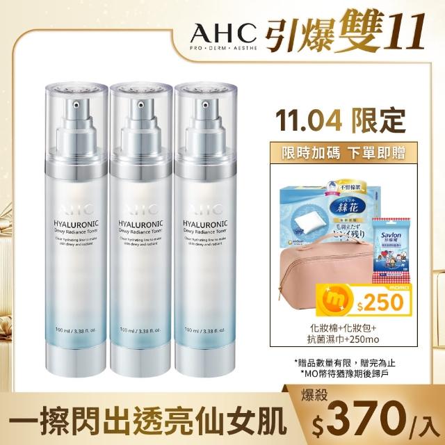 【AHC】超能玻尿酸肌亮保濕機能水100ml 3入組(保濕化妝水 維他命C 穀胱甘)