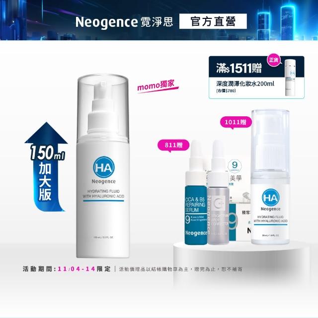 【Neogence 霓淨思】momo獨家★玻尿酸保濕滲透乳液150ml(加大版)