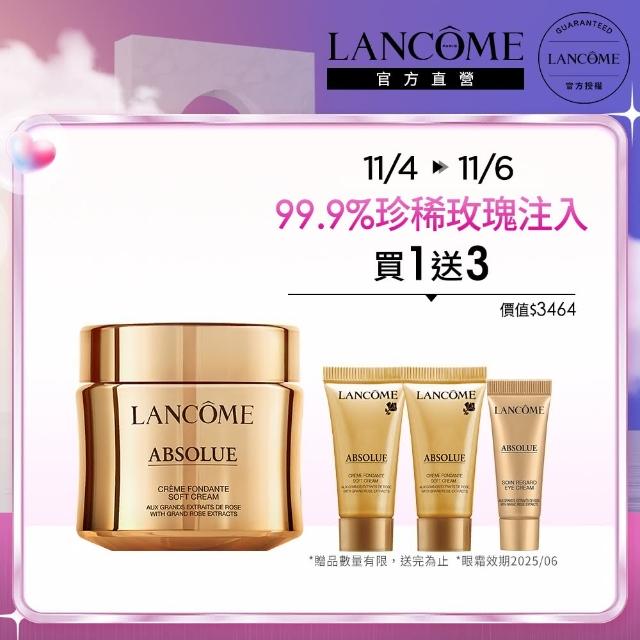 【蘭蔻】官方直營 絕對完美黃金玫瑰修護乳霜 30ml(LANCOME/玫瑰霜/乳霜/面霜/雙11)