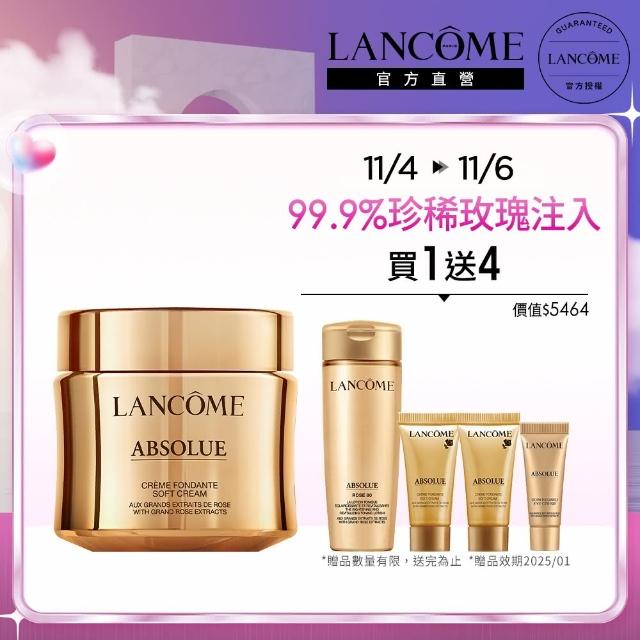 【蘭蔻】官方直營 絕對完美黃金玫瑰修護乳霜 60ml(LANCOME/頂級乳霜/乳霜/面霜/玫瑰輕乳霜/雙11)