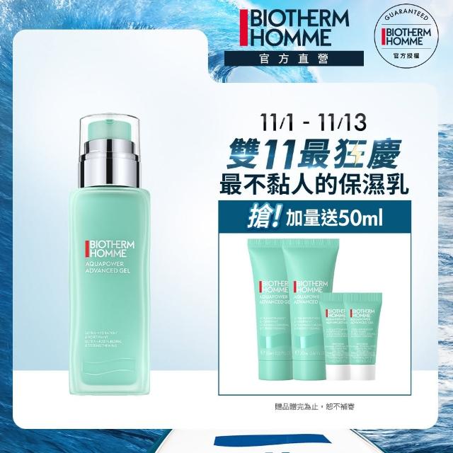 【碧兒泉】官方直營 男仕 活泉抗油光保濕乳液 75ml(BIOTHERM男性保養 雙11 買1送1)