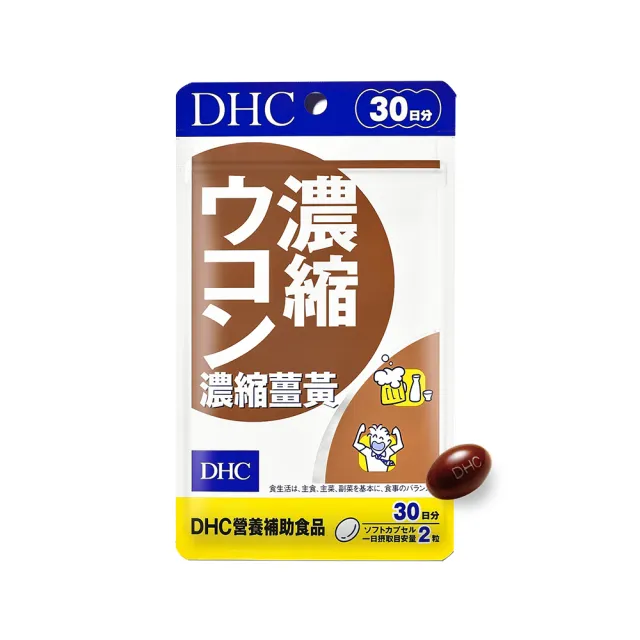 【DHC】濃縮薑黃(30日份)