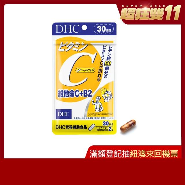 【DHC】維他命C+B2 30日份(60粒/包)