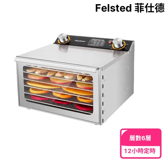 Felsted 菲仕德 商用8層幹果機 食品烘乾機(肉類脫水