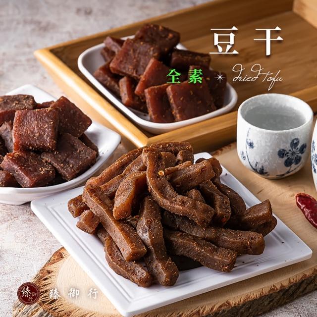 【臻御行】千層豆干/方豆干/香辣方豆干/香辣豆干條/小豆干丁300g(道地古早味)