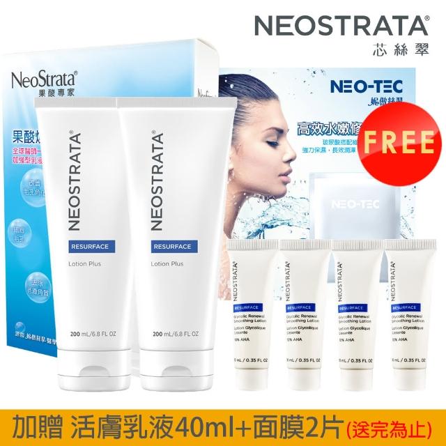 【NeoStrata 妮傲絲翠】即期-果酸深層保養乳液200mlX2（效期2025.03.31）(贈 活膚乳液10mlX4+面膜2片)