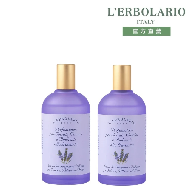 L’ERBOLARIO 蕾莉歐 緋薰衣草枕頭香水125ml-2入組