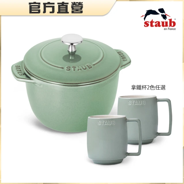 法國Staub 晨露綠圓型琺瑯鑄鐵飯鍋20cm+陶瓷拿鐵杯350ml兩入組(德國雙人牌集團官方直營)