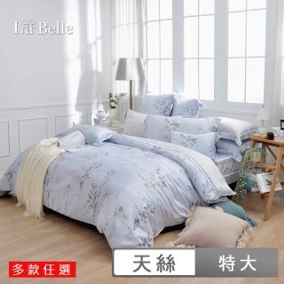 【Great Living 格蕾寢飾】Abelia 40支天絲木漿兩用被床包組-特大240x210cm(多款任選)