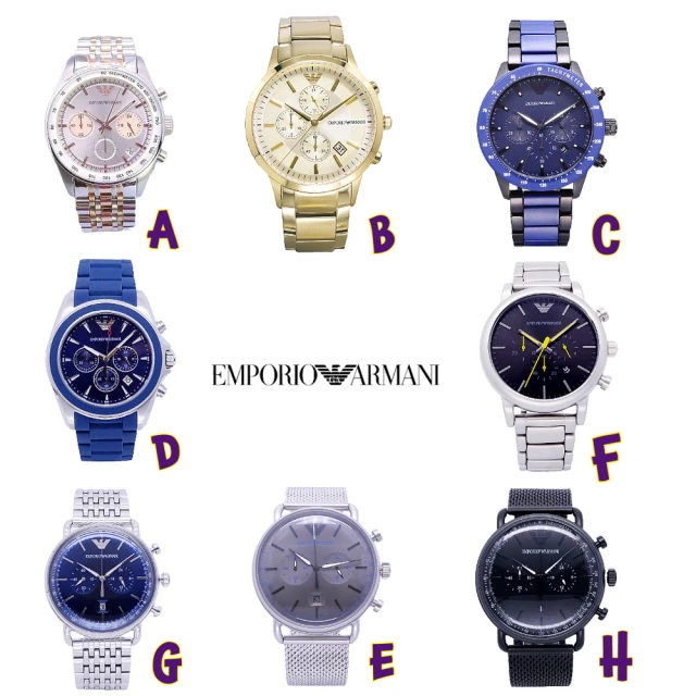 EMPORIO ARMANI 計時優質潮流腕錶-AR6010/AR11332/AR70001/AR6068/AR11324/AR11238/AR11383/AR11264