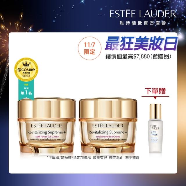 【Estee Lauder 雅詩蘭黛】無敵膠原雙享組(年輕無敵膠原霜50mlx2/乳霜/乳液/雙11)