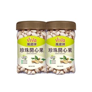 【萬歲牌】原味珍珠開心果300g(2罐組)