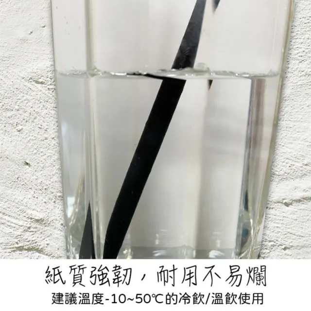 【CLEAN 克林】箱售營業用 黑色紙吸管6mm平口裸包4000支/箱(夜店 派對 節慶 咖啡吸管 深色飲料 無塑)