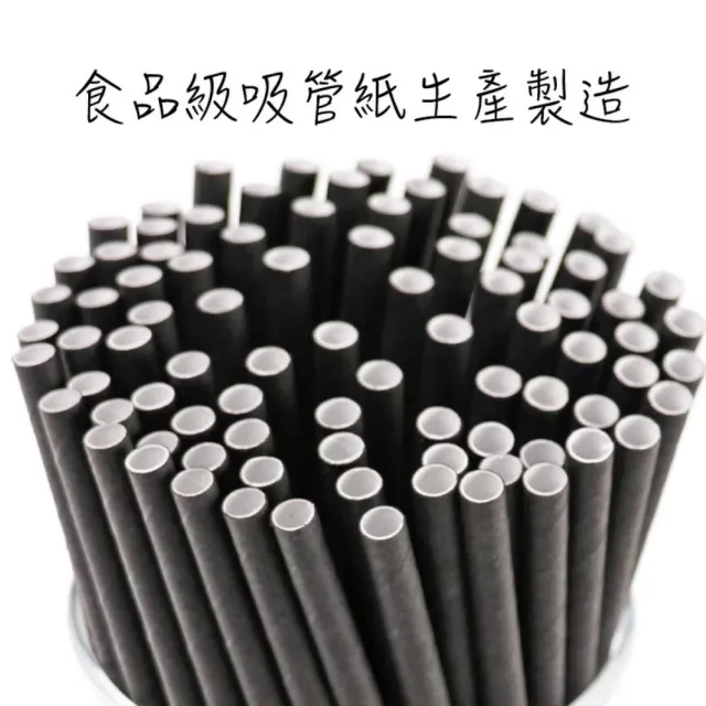 【CLEAN 克林】箱售營業用 黑色紙吸管6mm平口裸包4000支/箱(夜店 派對 節慶 咖啡吸管 深色飲料 無塑)
