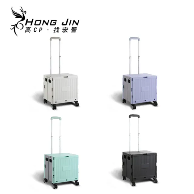 【Hongjin】四輪萬像折疊購物收納車 購物車 買菜車(38L巨型折疊手推車)