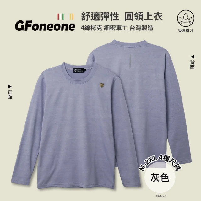 GFoneone 吸濕排汗休閒彈性圓領上衣-灰色(圓領T 長袖T 保暖T 休閒T)