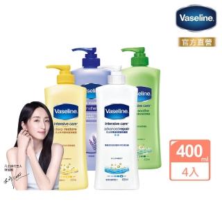 【Vaseline 凡士林】官方直營 經典系列潤膚露400ml-4入(香薰舒緩/專業修護/深層修護/蘆薈舒緩)