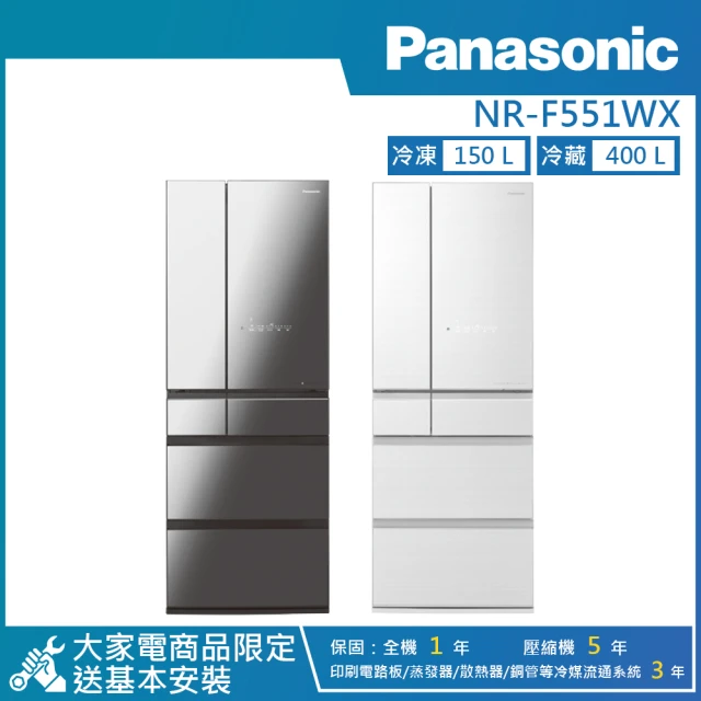 Panasonic 國際牌 550公升 一級能效智慧節能無邊框玻璃鏡面變頻六門電冰箱(NR-F551WX)